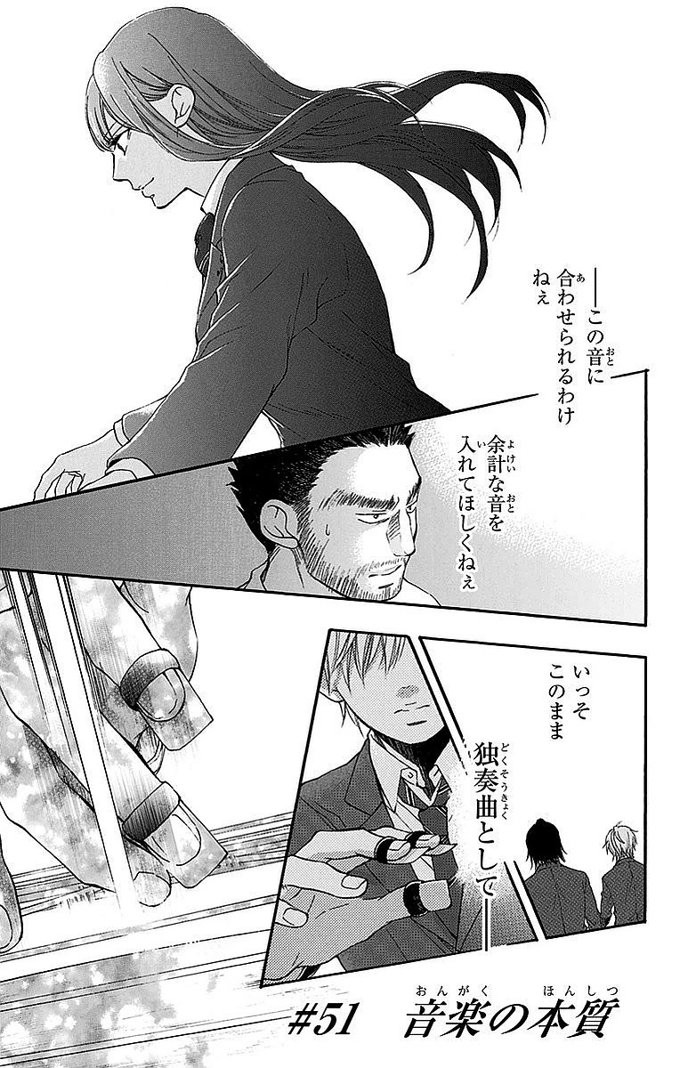 Kono Oto Tomare! - Chapter 51 - Page 1