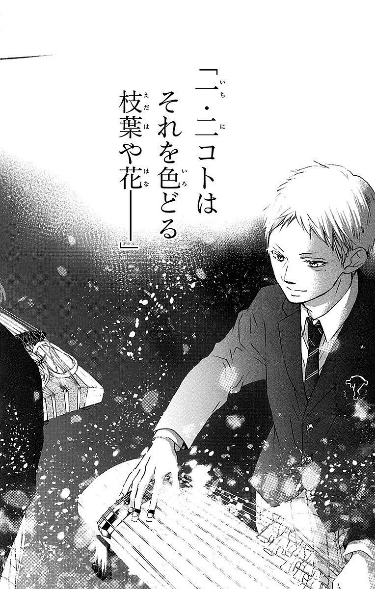 Kono Oto Tomare! - Chapter 51 - Page 14