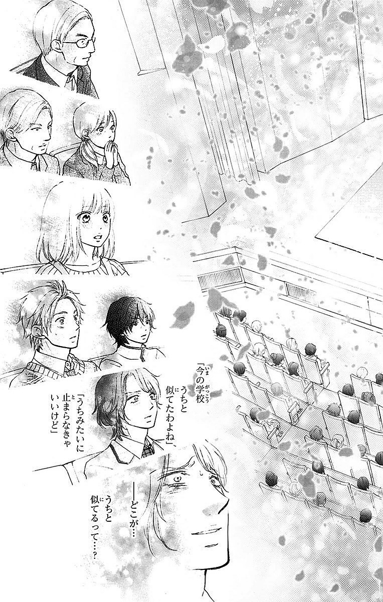 Kono Oto Tomare! - Chapter 51 - Page 17