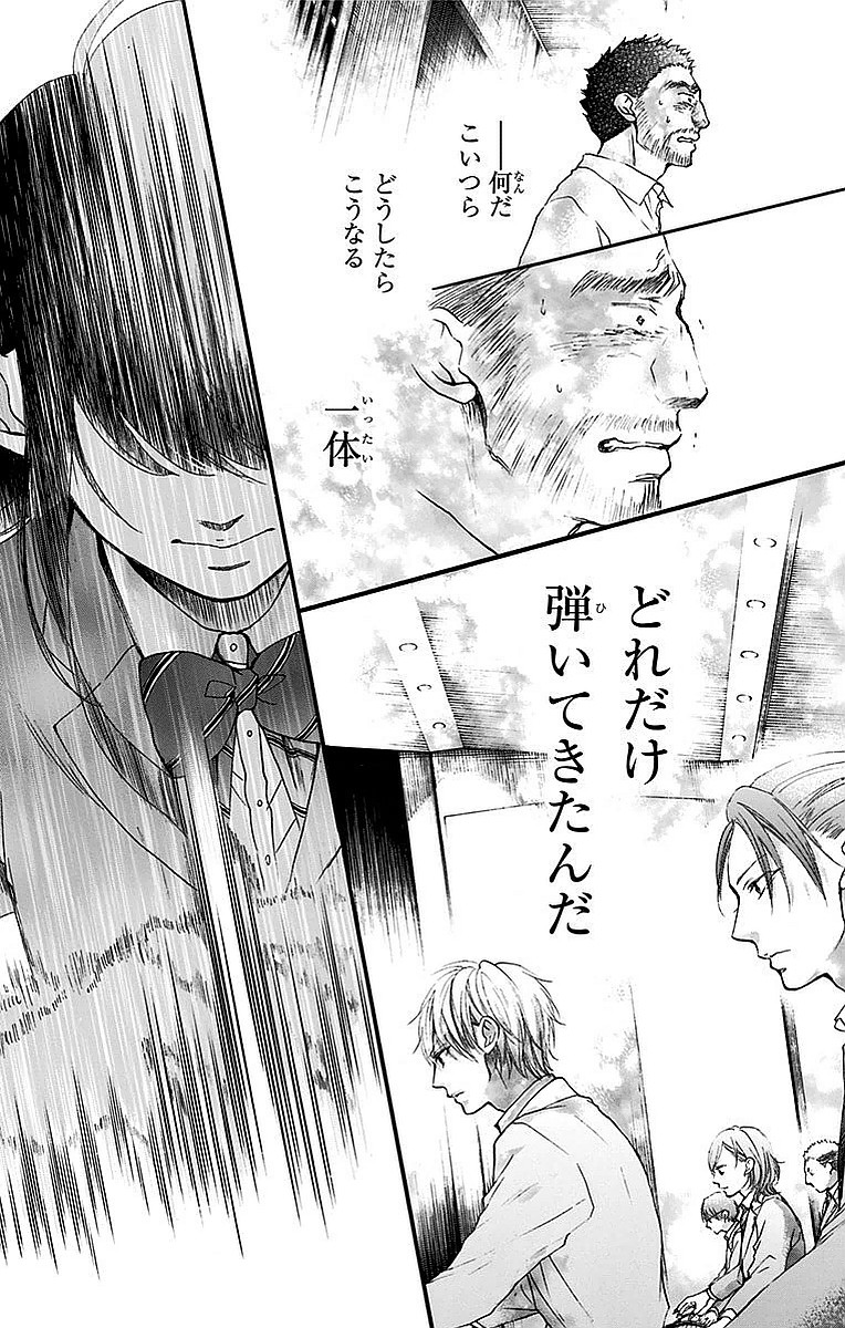 Kono Oto Tomare! - Chapter 51 - Page 20