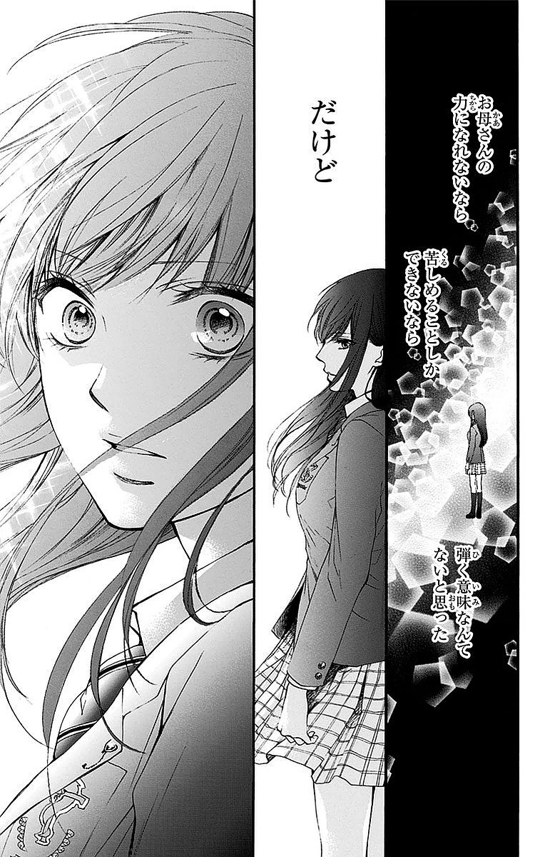 Kono Oto Tomare! - Chapter 51 - Page 23