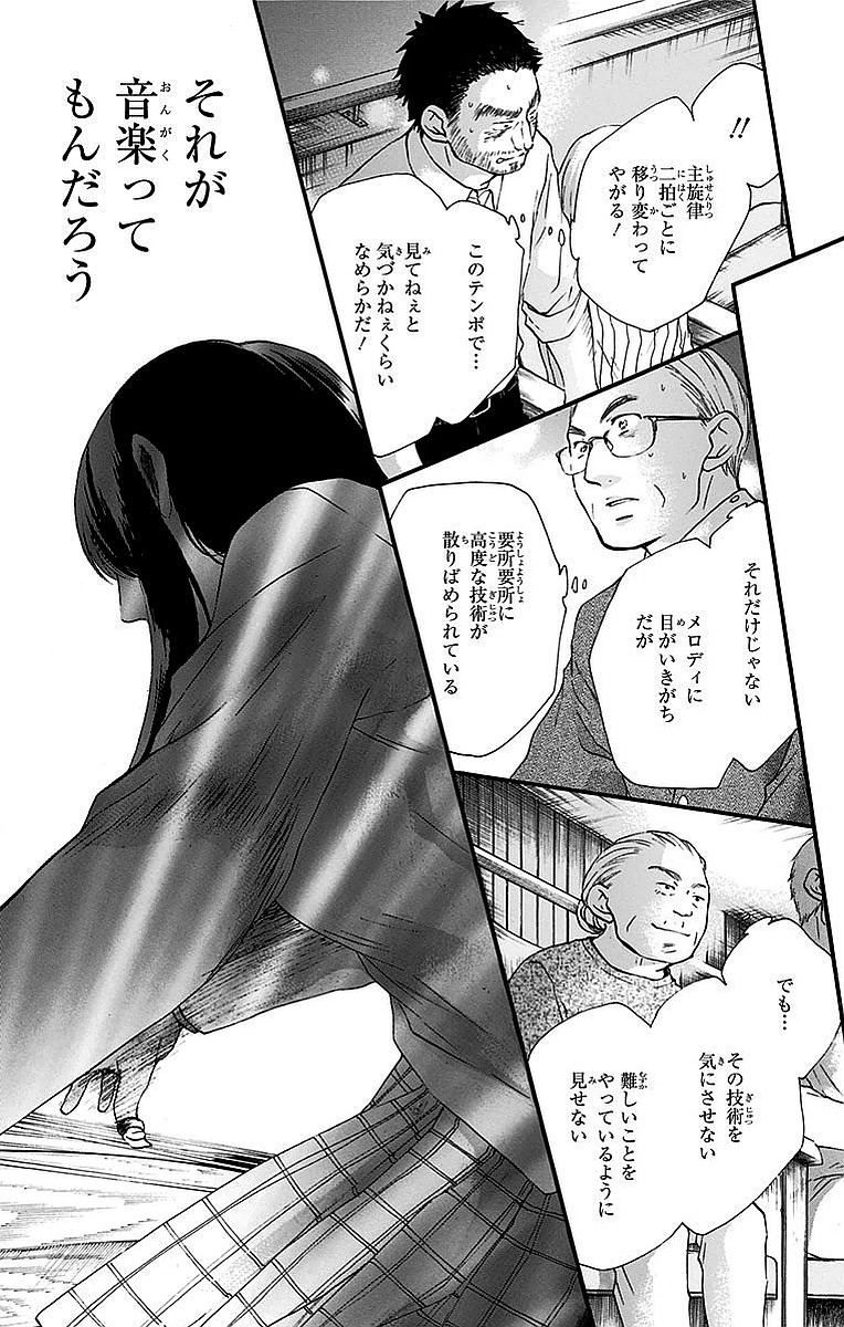 Kono Oto Tomare! - Chapter 51 - Page 29