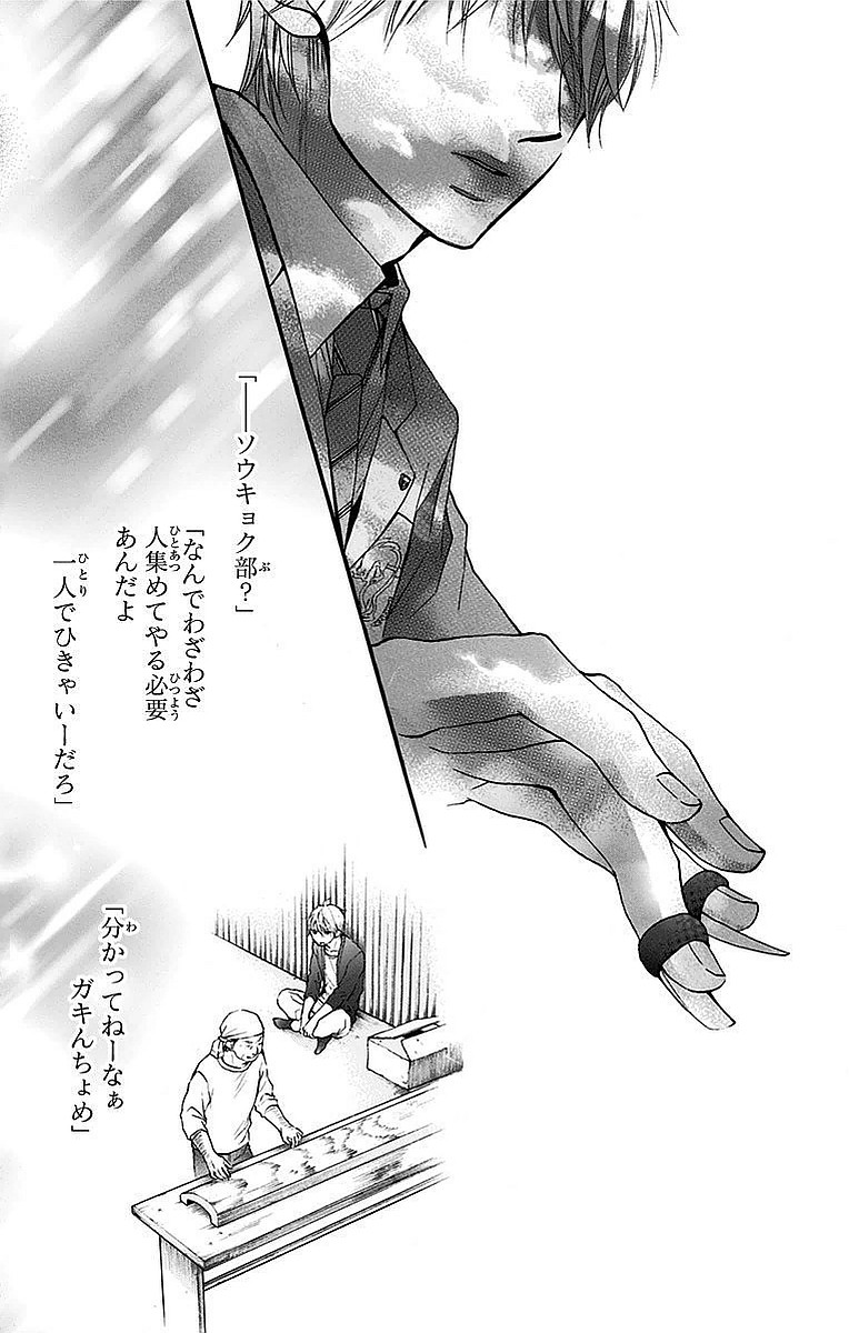 Kono Oto Tomare! - Chapter 51 - Page 34