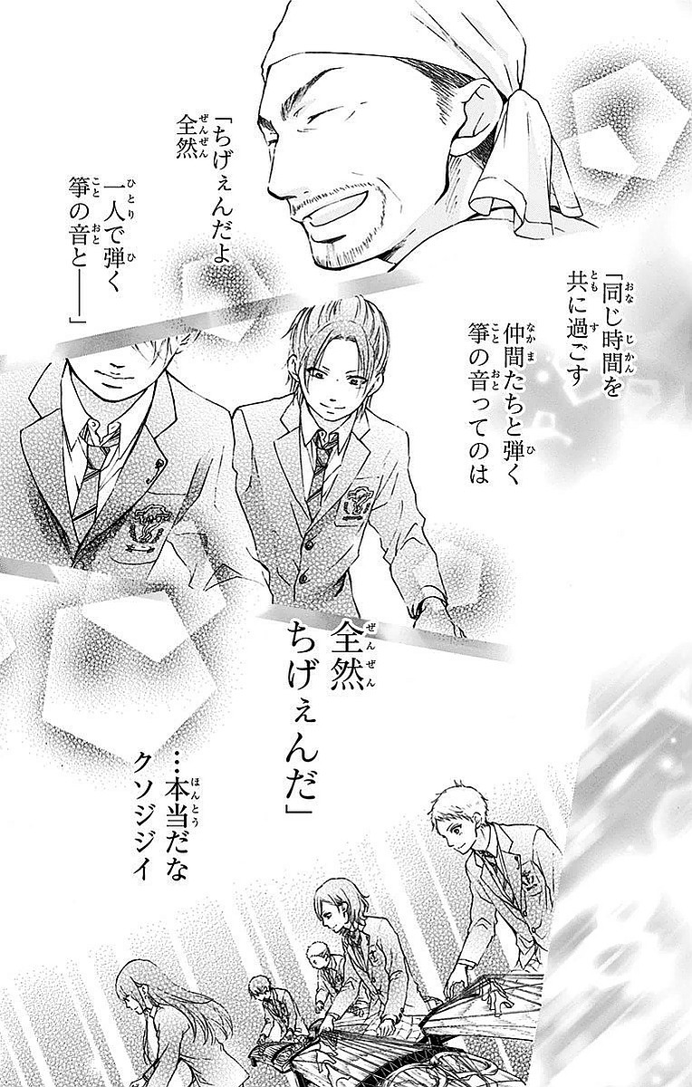 Kono Oto Tomare! - Chapter 51 - Page 35