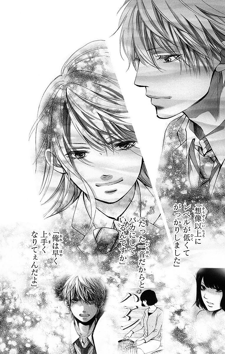 Kono Oto Tomare! - Chapter 51 - Page 6