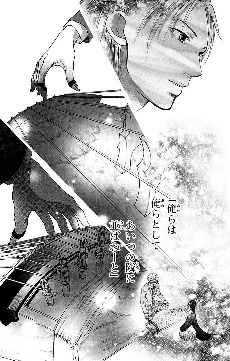 Kono Oto Tomare! - Chapter 51 - Page 7