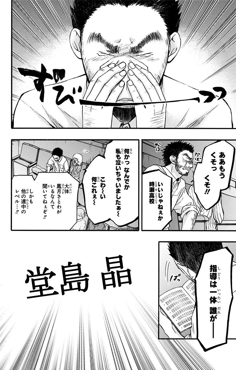 Kono Oto Tomare! - Chapter 52 - Page 15