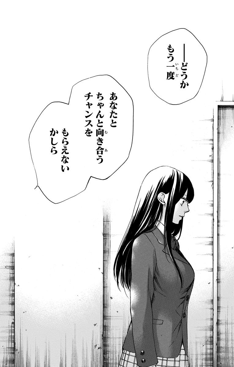 Kono Oto Tomare! - Chapter 52 - Page 36