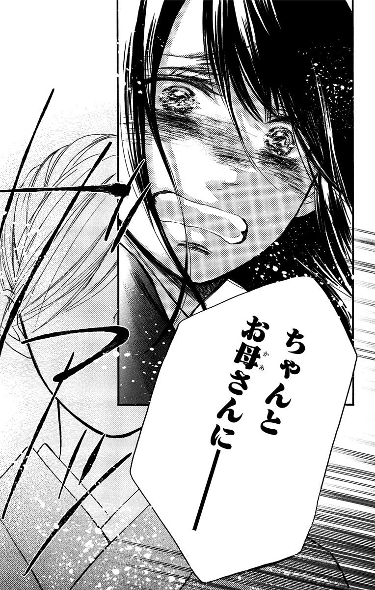 Kono Oto Tomare! - Chapter 52 - Page 38