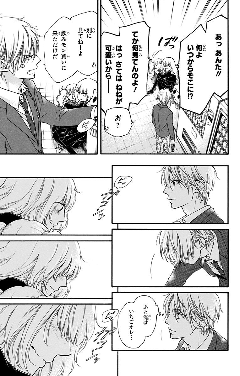 Kono Oto Tomare! - Chapter 53 - Page 11