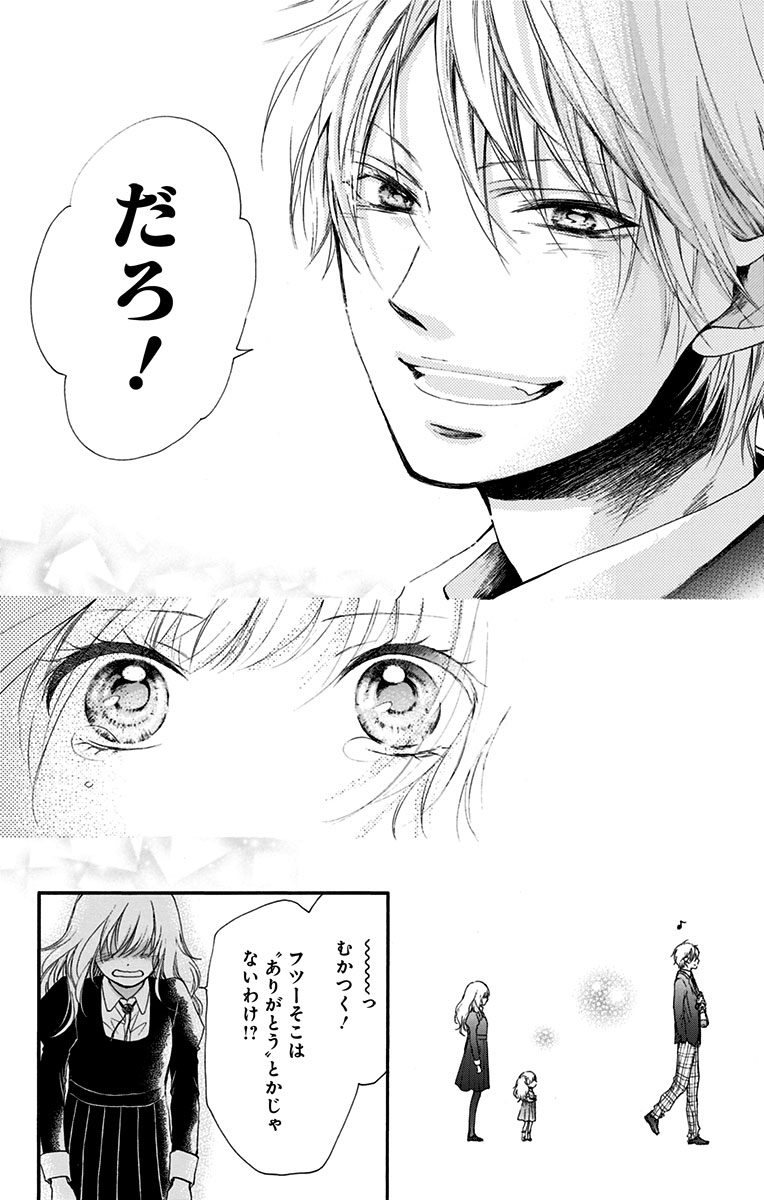 Kono Oto Tomare! - Chapter 53 - Page 22