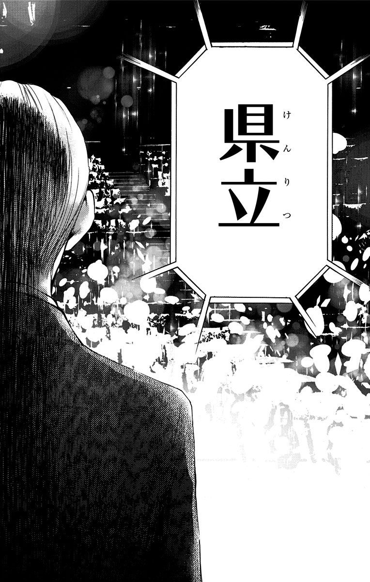 Kono Oto Tomare! - Chapter 53 - Page 36