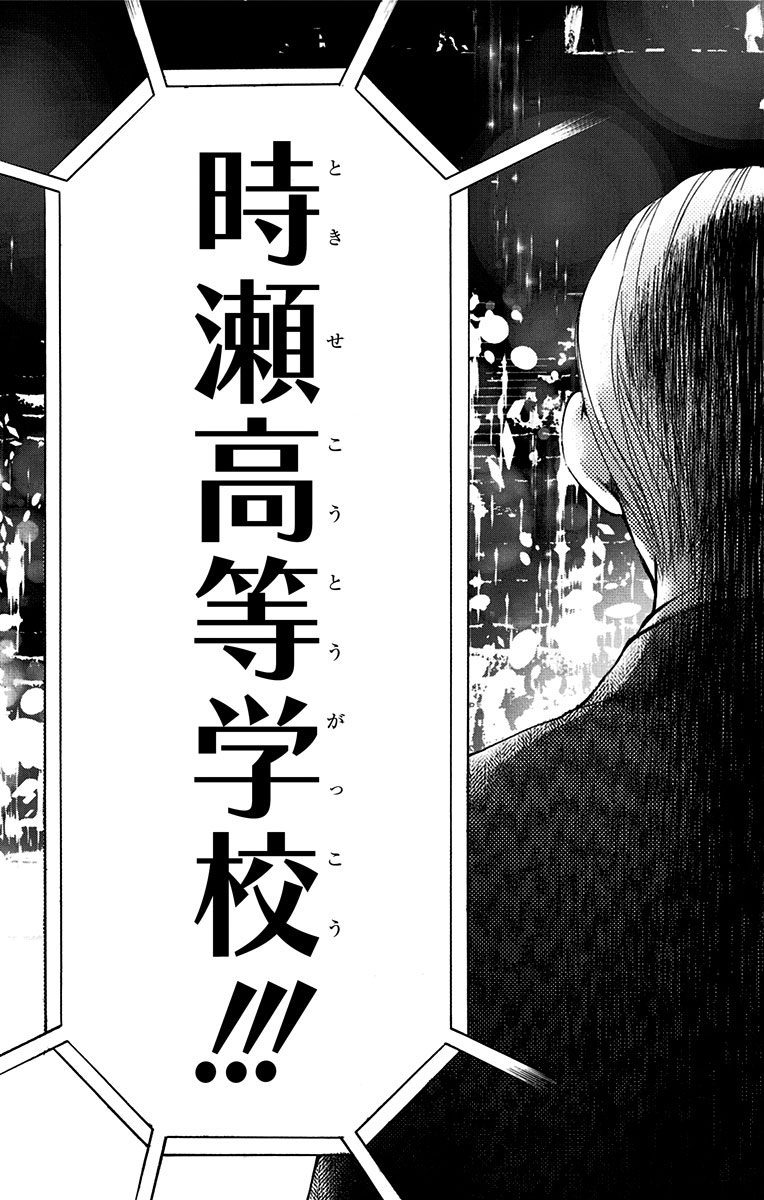 Kono Oto Tomare! - Chapter 53 - Page 37