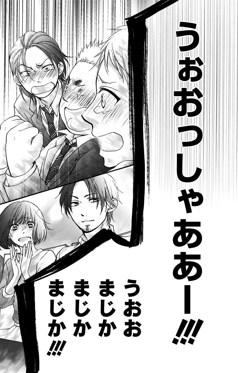 Kono Oto Tomare! - Chapter 53 - Page 41