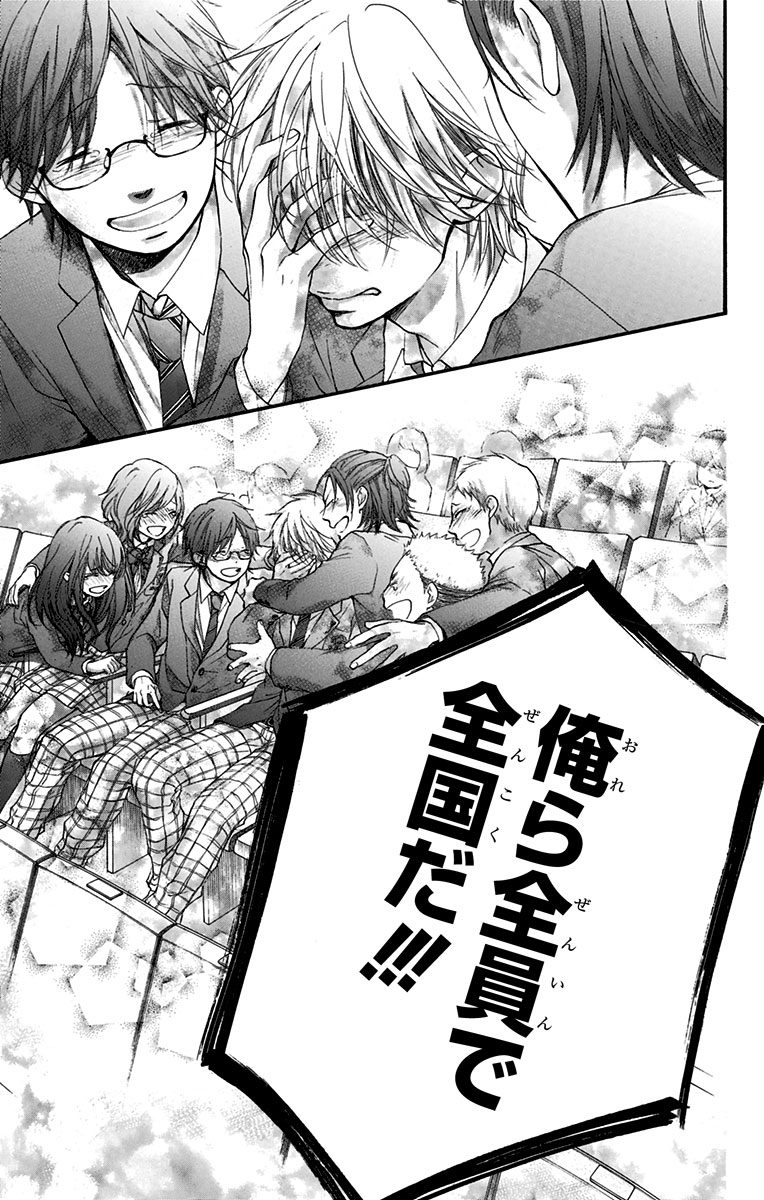 Kono Oto Tomare! - Chapter 53 - Page 45