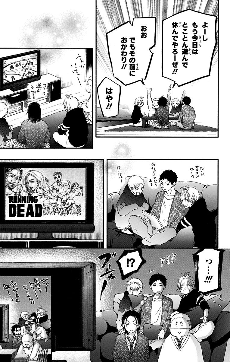 Kono Oto Tomare! - Chapter 55 - Page 35