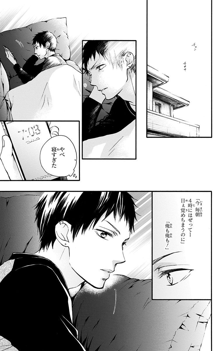 Kono Oto Tomare! - Chapter 55 - Page 37