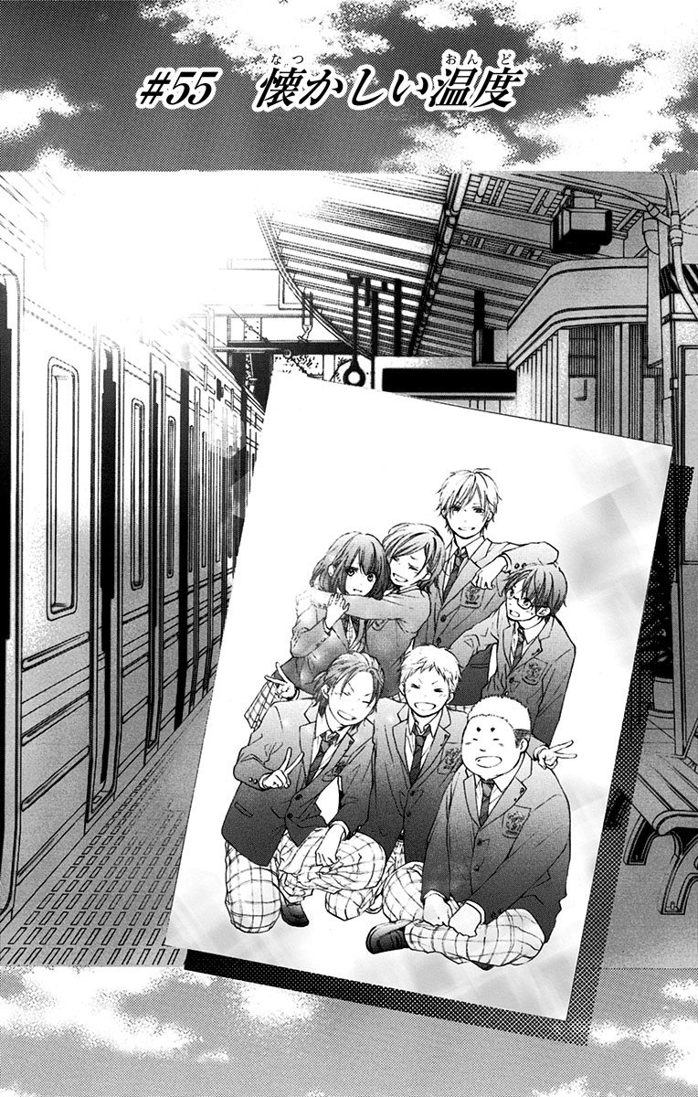 Kono Oto Tomare! - Chapter 55 - Page 7