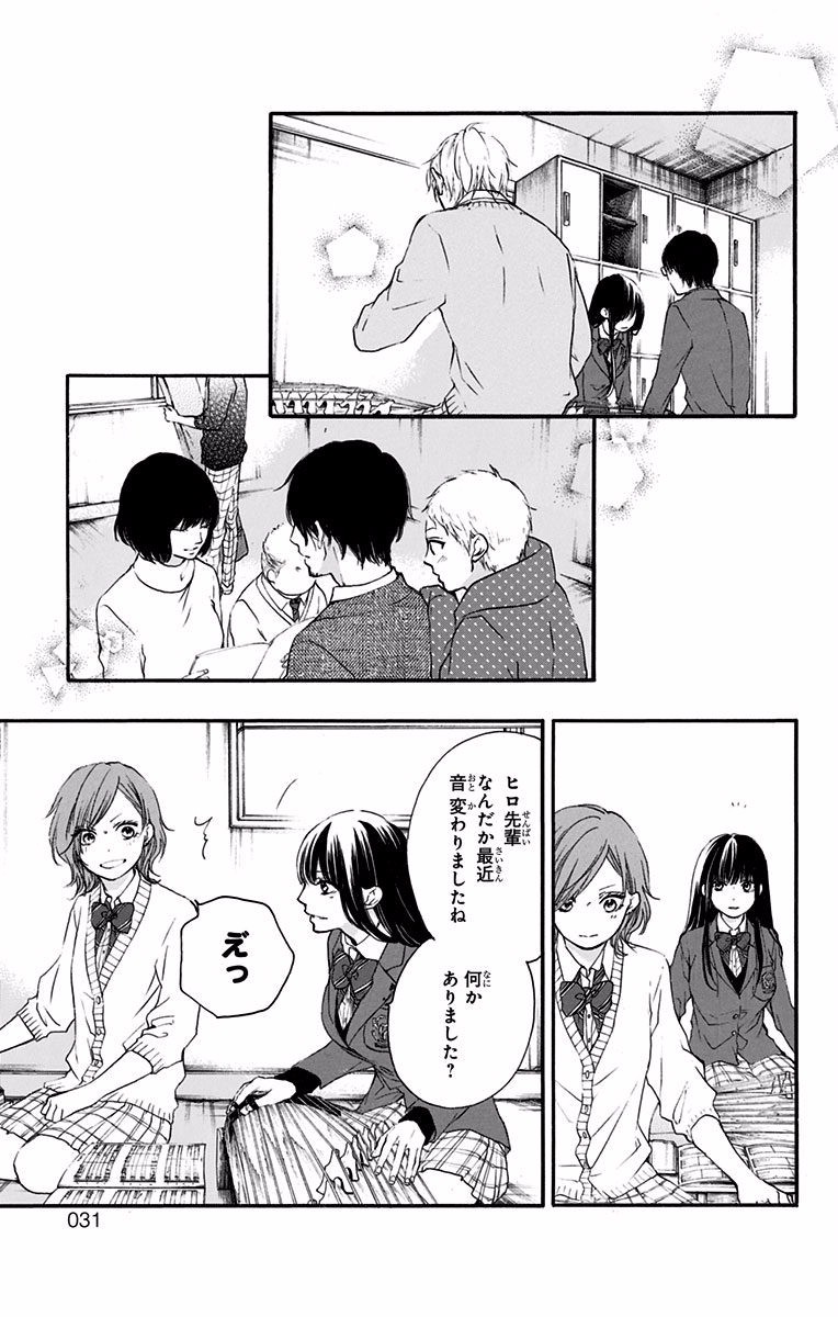 Kono Oto Tomare! - Chapter 56 - Page 22