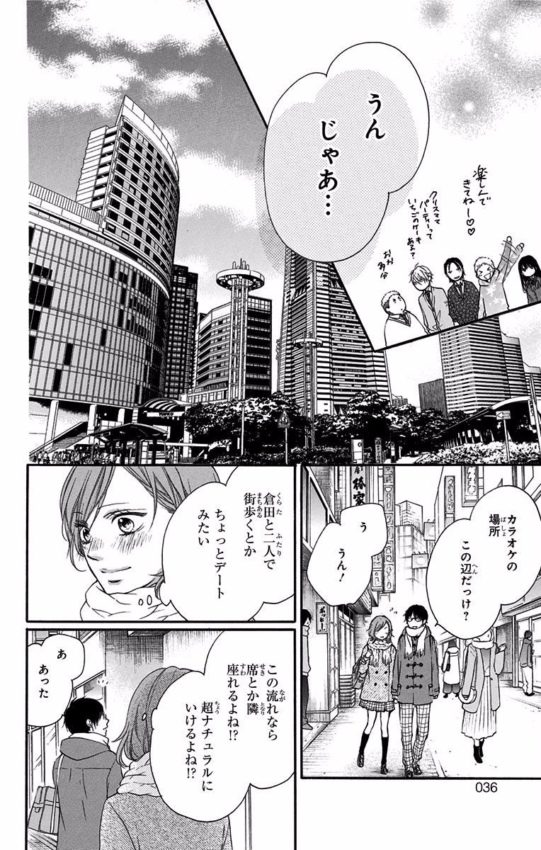 Kono Oto Tomare! - Chapter 56 - Page 27