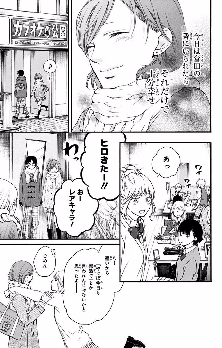 Kono Oto Tomare! - Chapter 56 - Page 28