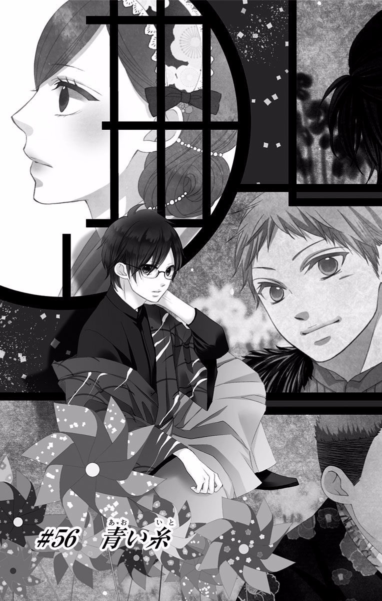 Kono Oto Tomare! - Chapter 56 - Page 3