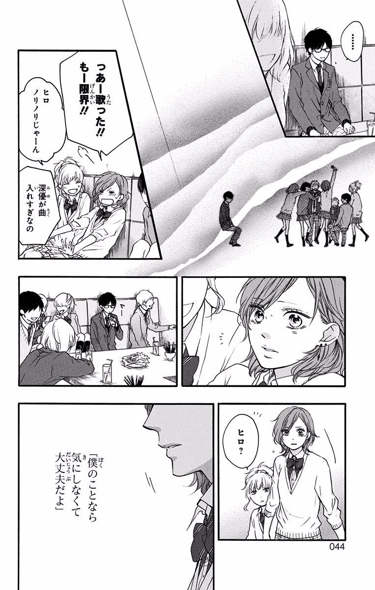 Kono Oto Tomare! - Chapter 56 - Page 35