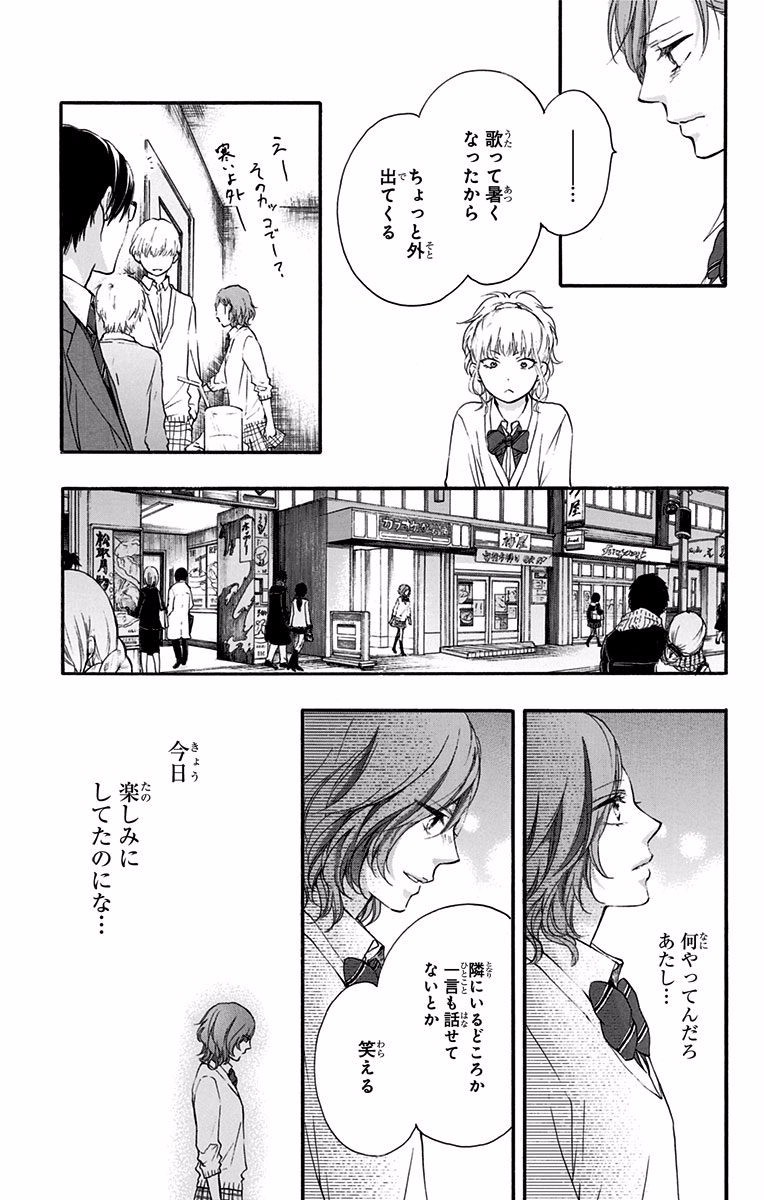 Kono Oto Tomare! - Chapter 56 - Page 36