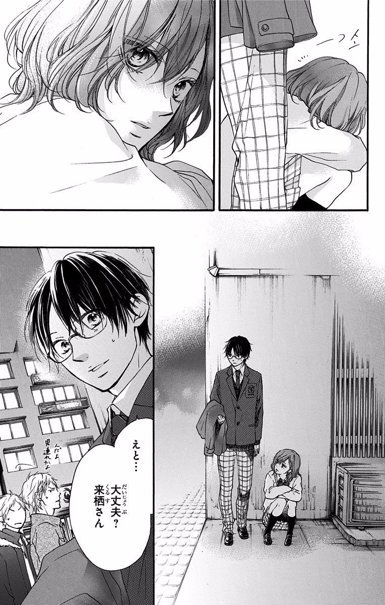 Kono Oto Tomare! - Chapter 56 - Page 38