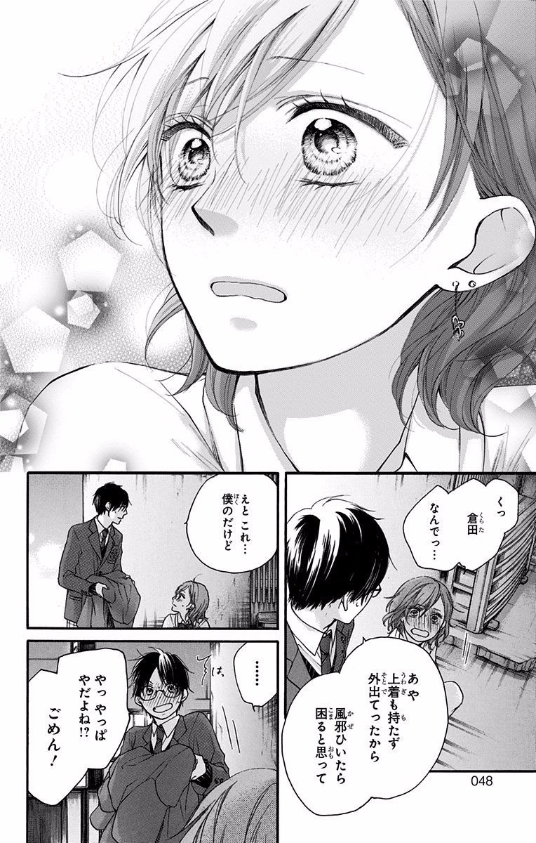 Kono Oto Tomare! - Chapter 56 - Page 39