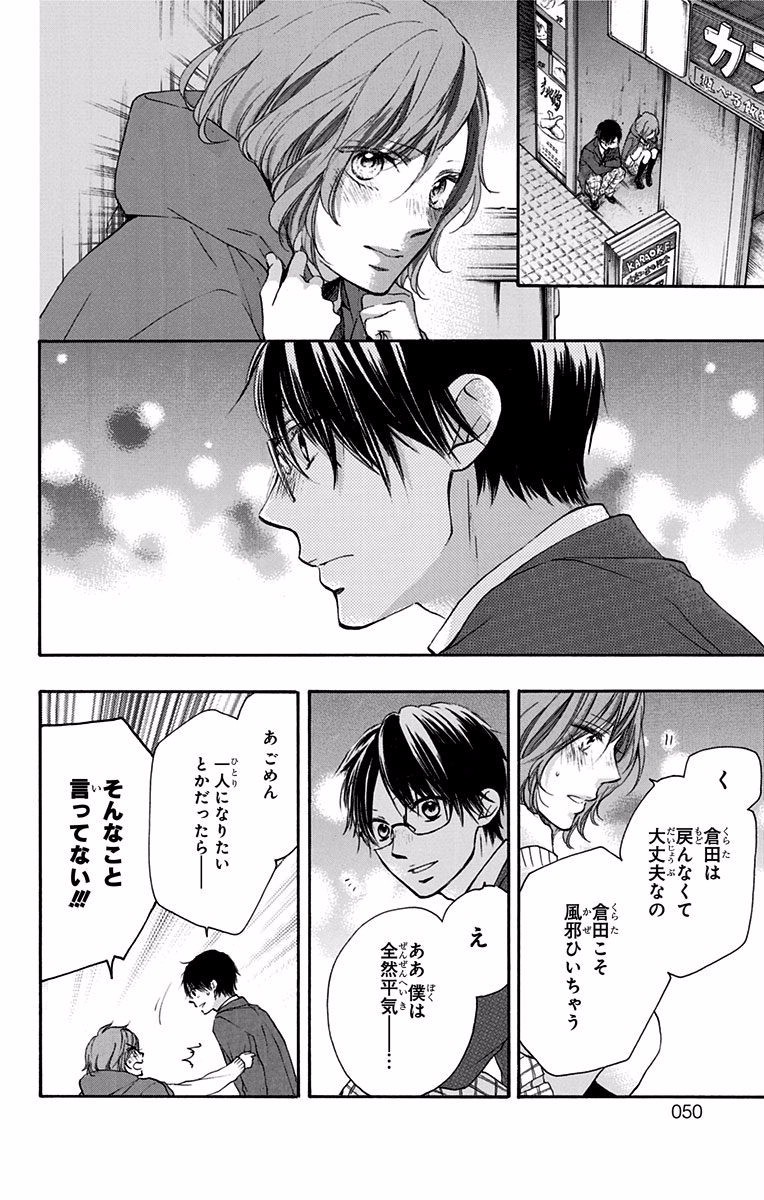 Kono Oto Tomare! - Chapter 56 - Page 41