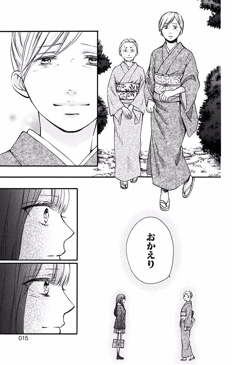 Kono Oto Tomare! - Chapter 56 - Page 6