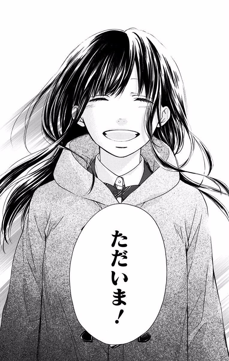 Kono Oto Tomare! - Chapter 56 - Page 7