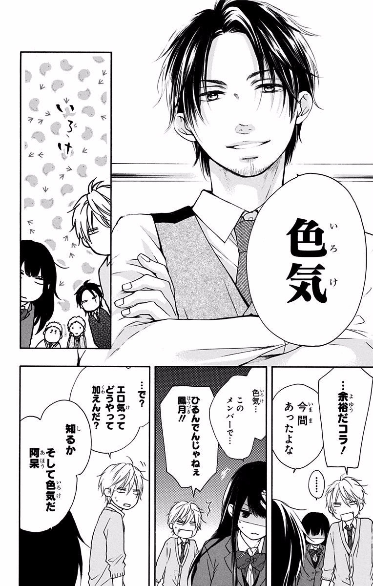 Kono Oto Tomare! - Chapter 57 - Page 12