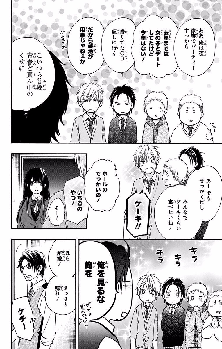 Kono Oto Tomare! - Chapter 57 - Page 16