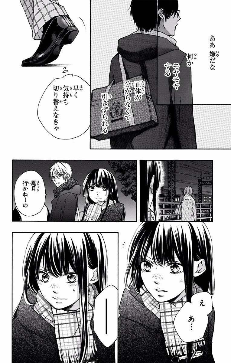 Kono Oto Tomare! - Chapter 57 - Page 20