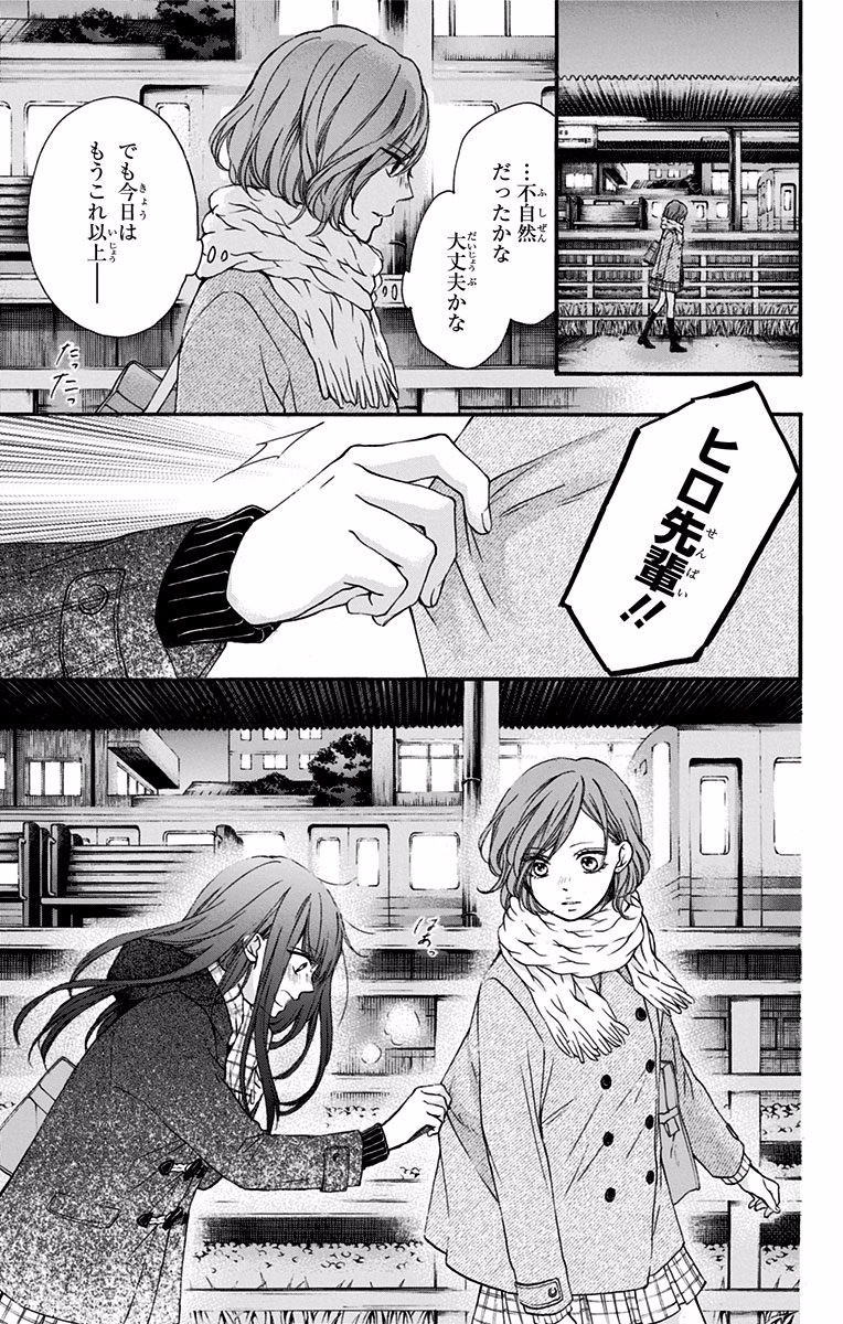 Kono Oto Tomare! - Chapter 57 - Page 21