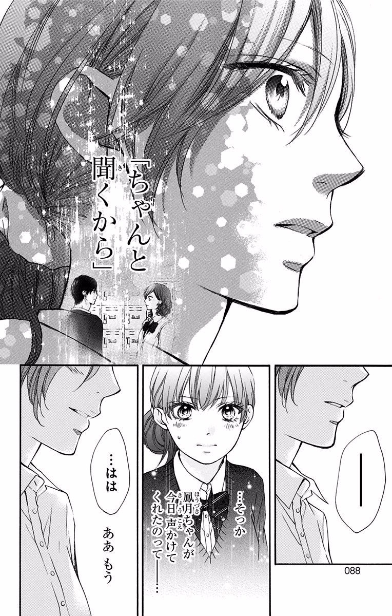 Kono Oto Tomare! - Chapter 57 - Page 30