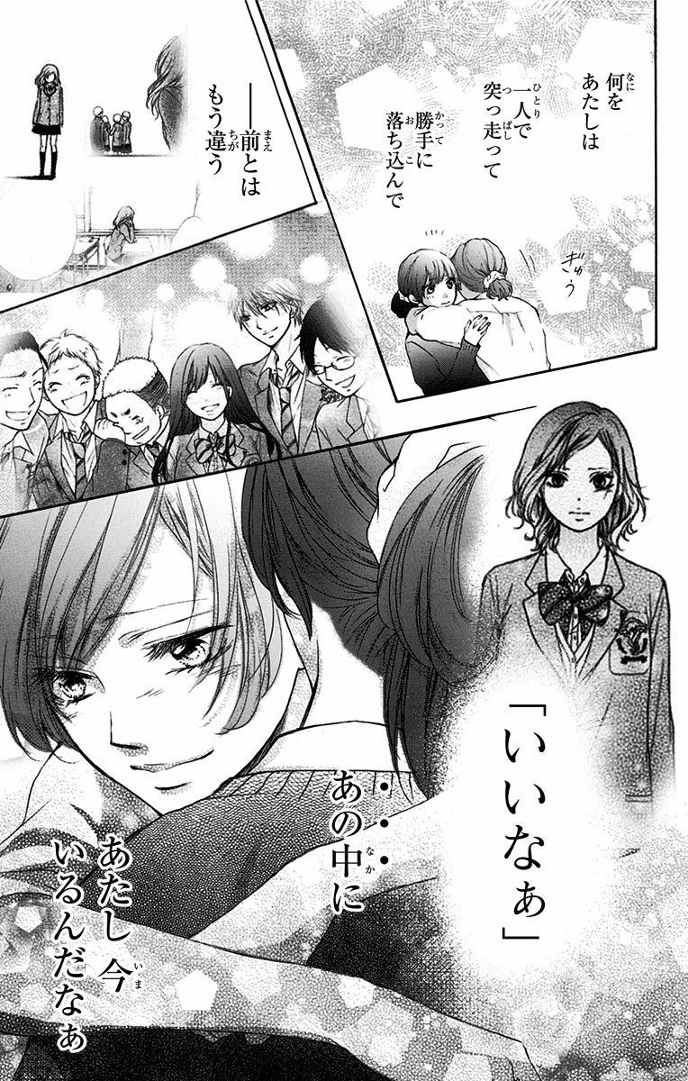 Kono Oto Tomare! - Chapter 57 - Page 31