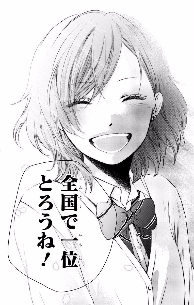 Kono Oto Tomare! - Chapter 57 - Page 37