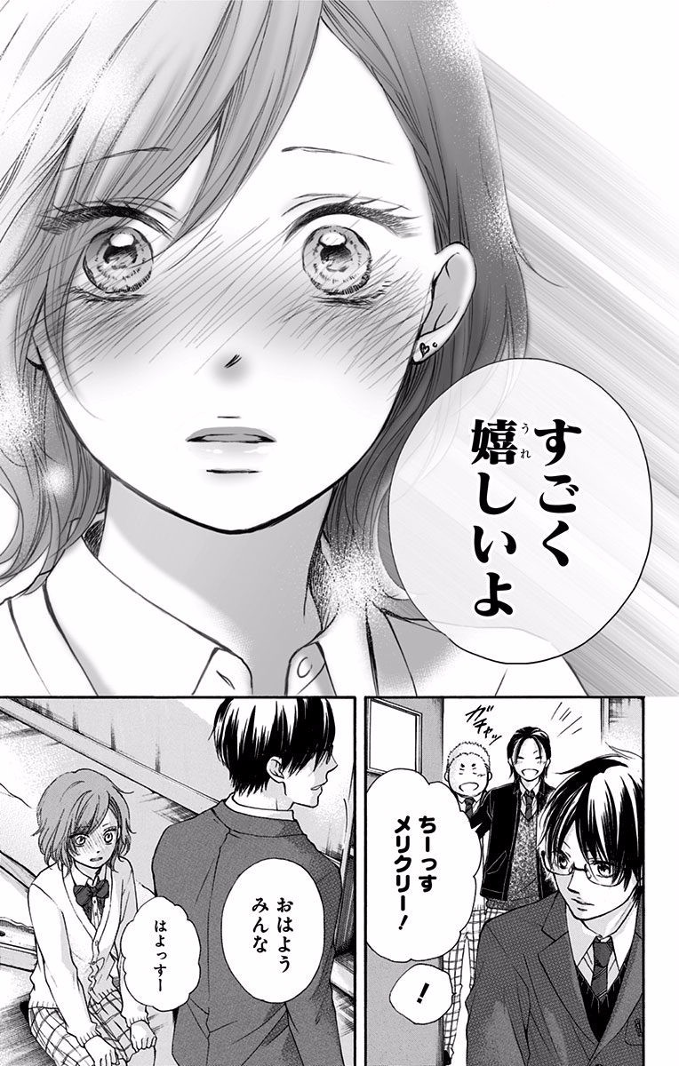 Kono Oto Tomare! - Chapter 57 - Page 41