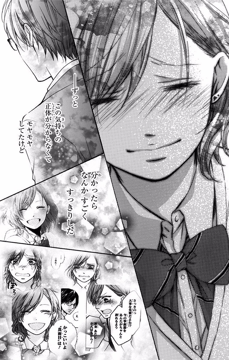 Kono Oto Tomare! - Chapter 57 - Page 43