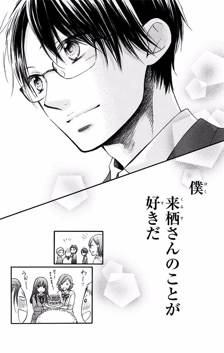 Kono Oto Tomare! - Chapter 57 - Page 44