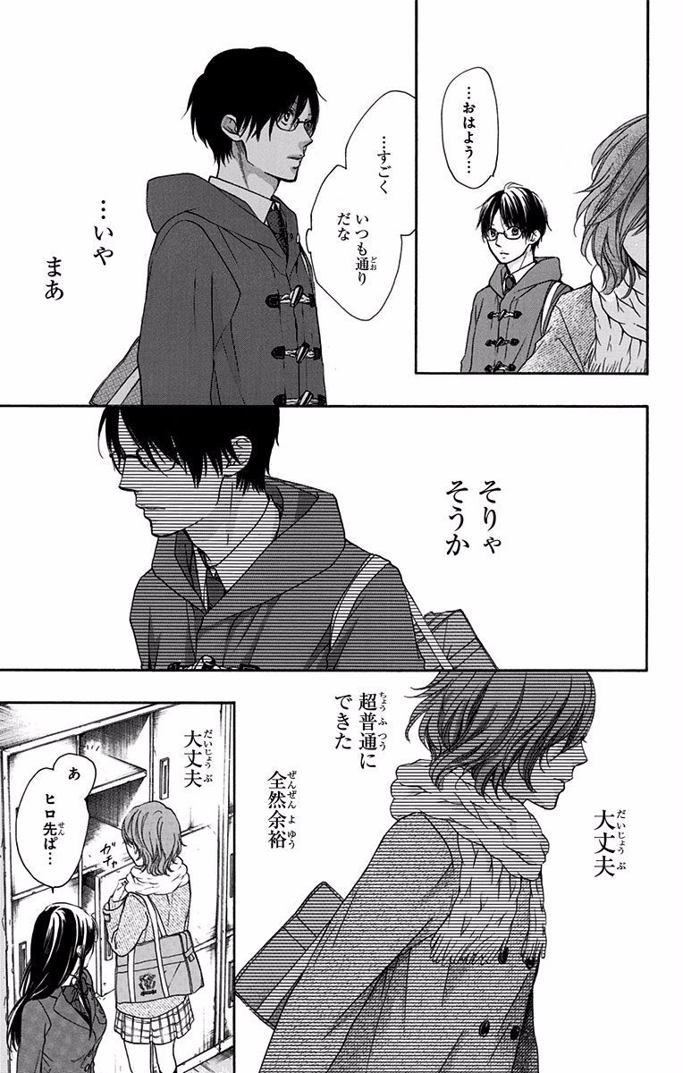 Kono Oto Tomare! - Chapter 57 - Page 9