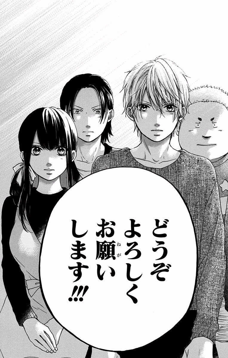 Kono Oto Tomare! - Chapter 58 - Page 27