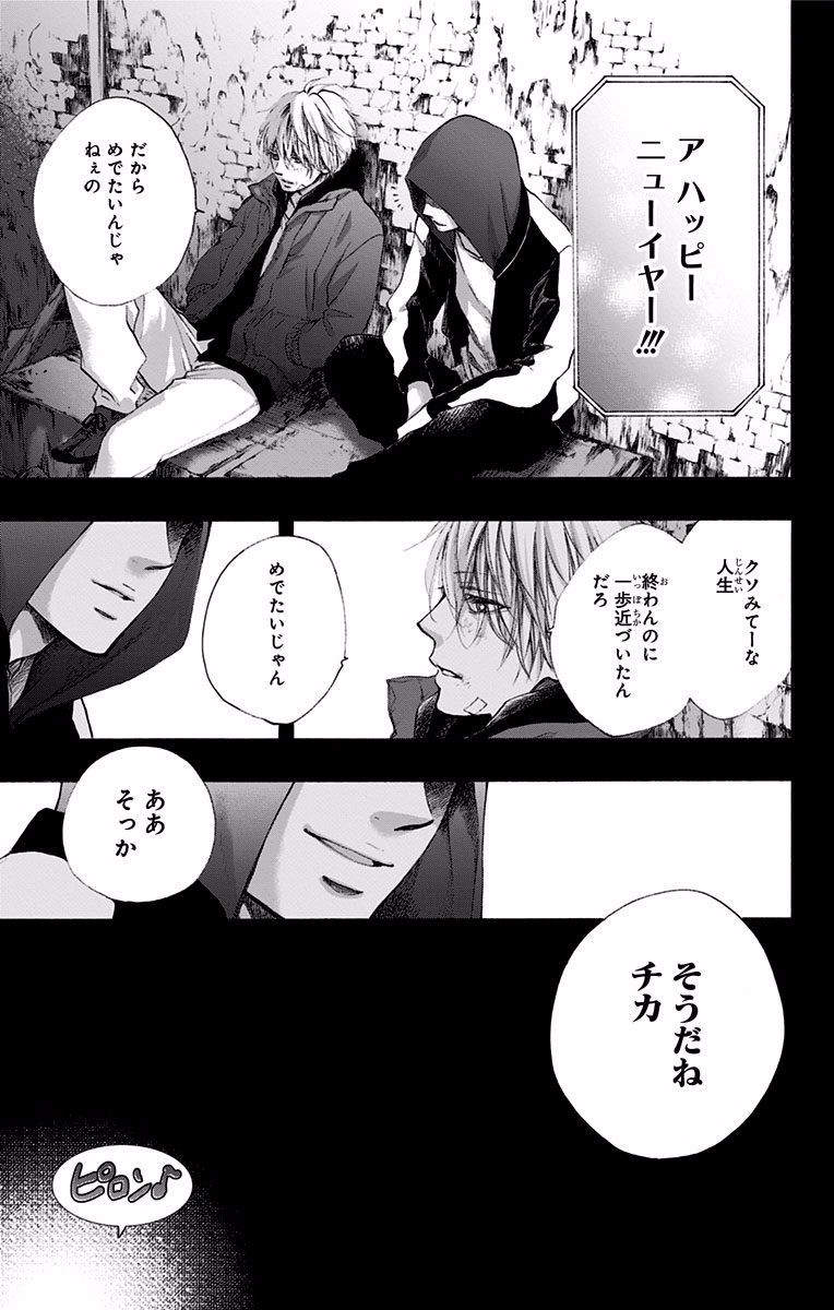 Kono Oto Tomare! - Chapter 58 - Page 3