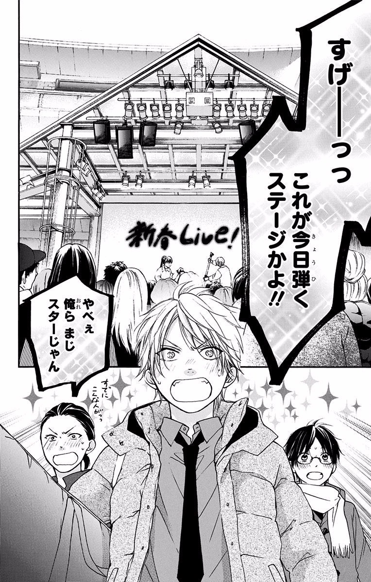 Kono Oto Tomare! - Chapter 58 - Page 36