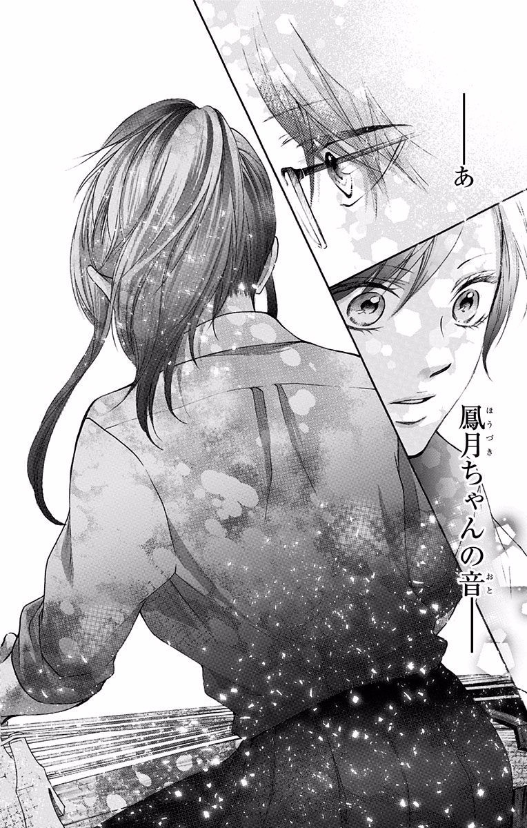 Kono Oto Tomare! - Chapter 59 - Page 16