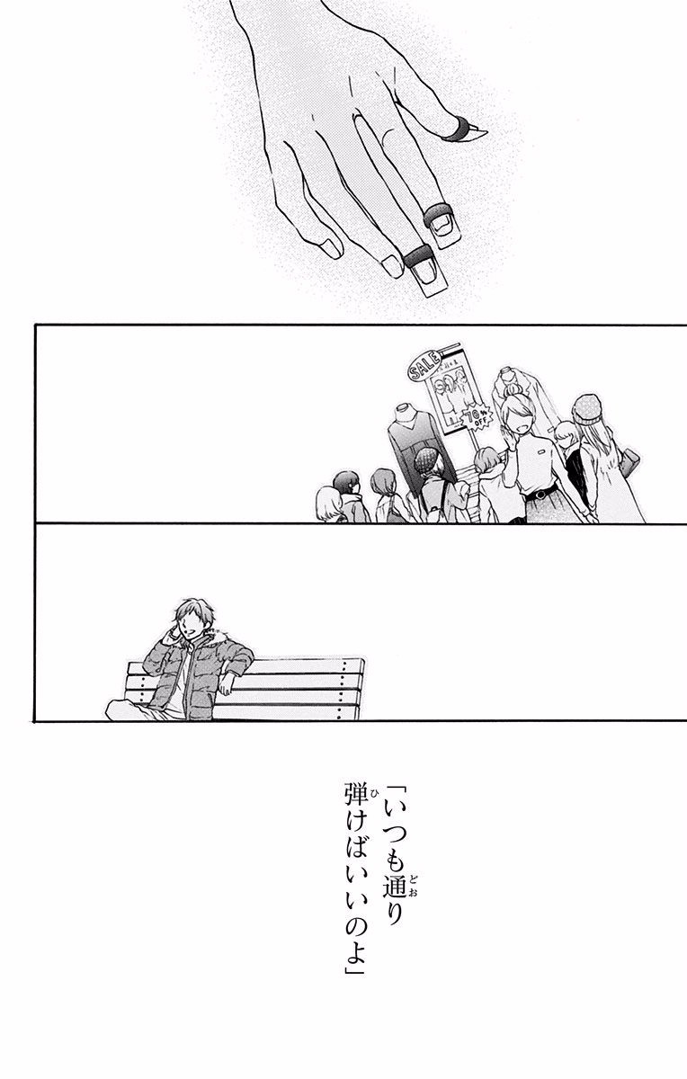 Kono Oto Tomare! - Chapter 59 - Page 18