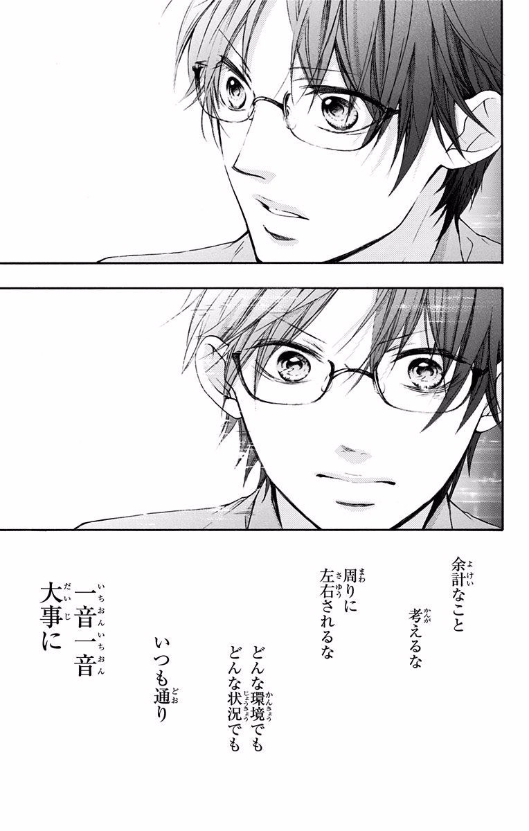 Kono Oto Tomare! - Chapter 59 - Page 23